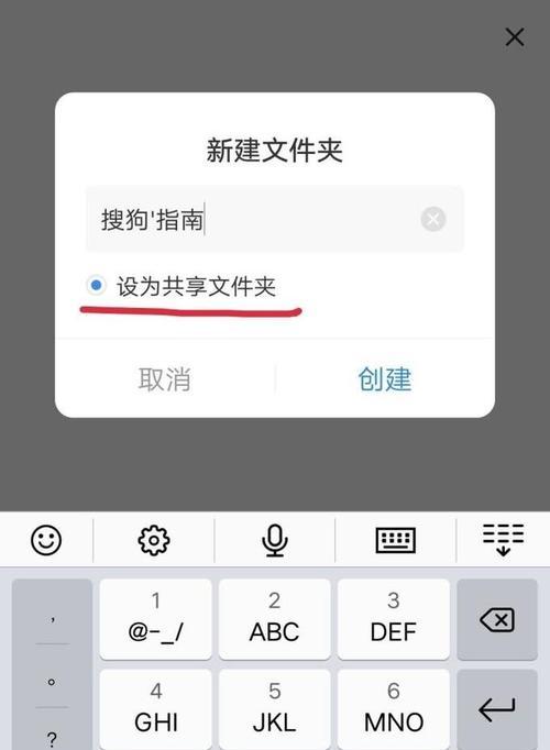 共享文件夹怎么设置（手把手教你设置共享文件夹）