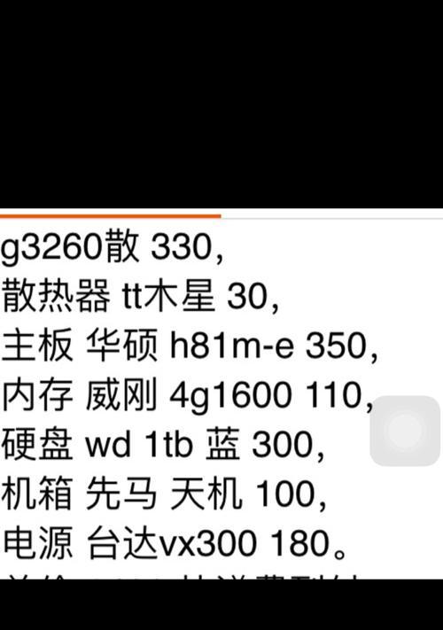 如何查看电脑的显卡和硬盘配置信息（掌握查看显卡和硬盘配置的方法）