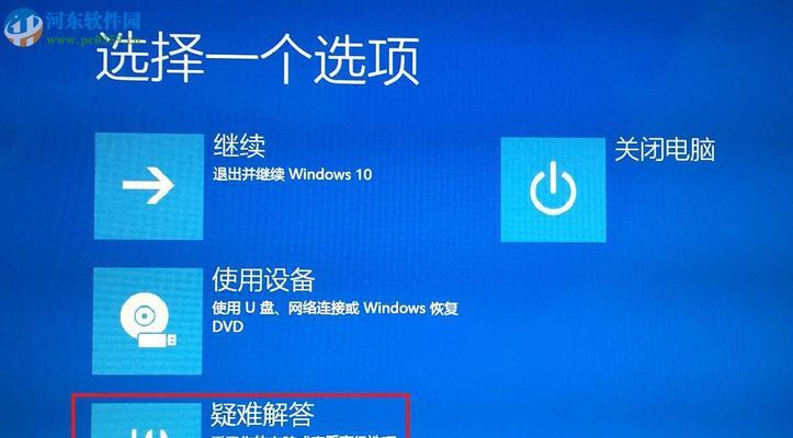 Win10安全模式下恢复出厂设置方法（快速解决系统问题的有效途径）