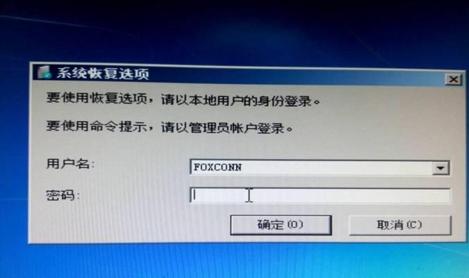 电脑Win7系统还原步骤详解（一键恢复你的Win7系统）