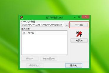 忘记win7电脑开机密码（打不开电脑？忘记密码不用担心）