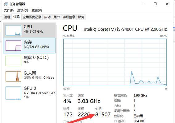 解密Win10电脑任务管理器的功能与用法（优化电脑性能）