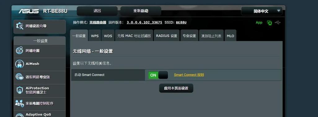 深入了解无线路由器设置界面（轻松操控网络）