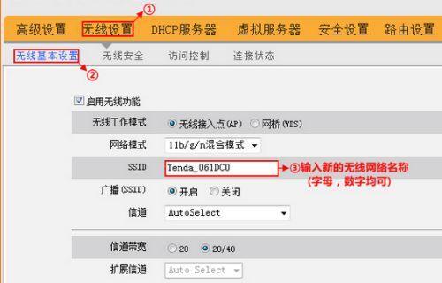 深入了解无线路由器设置界面（轻松操控网络）