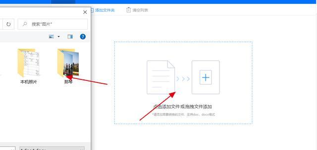 免费Word转PDF转换器推荐（实用工具助力文档转换）