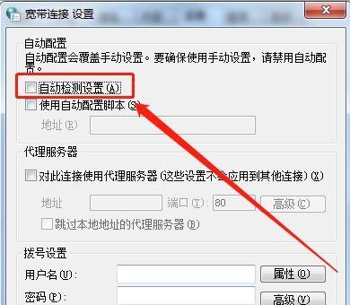 如何取消电脑脱机状态设置（简单解决电脑脱机状态的问题）