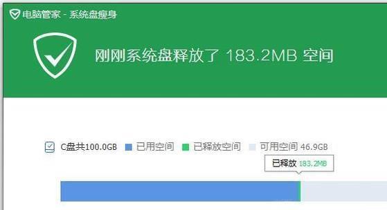 笔记本系统盘满了怎么清理（解决笔记本系统盘空间不足问题的有效方法）