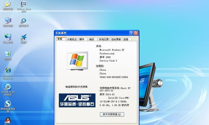 全面了解Win7配置需求（优化系统性能）