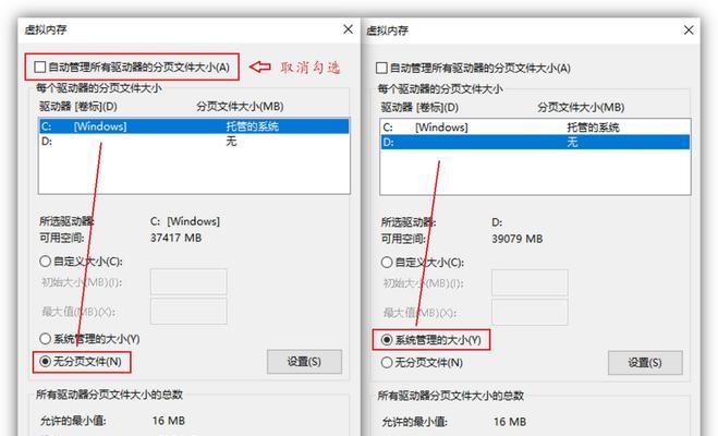 C盘空间不断缩小的解决方法（保持C盘空间充足）