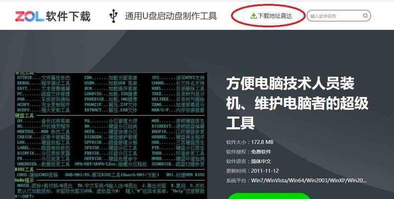 利用U盘重装Win7系统的简易指南（一步步教你如何使用U盘重新安装Windows7系统）