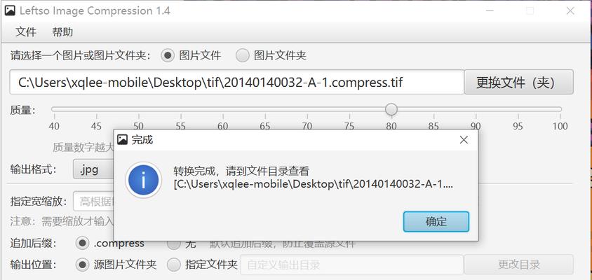 轻松实现图片格式转换——图片转换成JPG格式的软件推荐（选择工具）