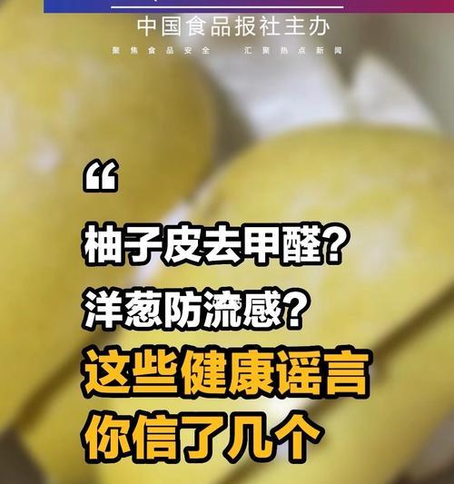 柚子皮能否去除甲醛（柚子皮的去甲醛效果及使用方法）