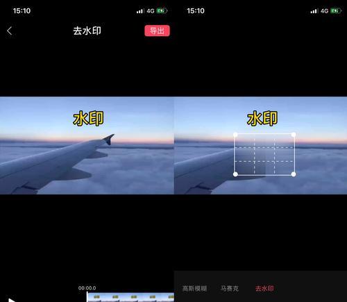 如何去除小视频水印，解放你的创作（简单实用的方法让你轻松去除小视频水印）