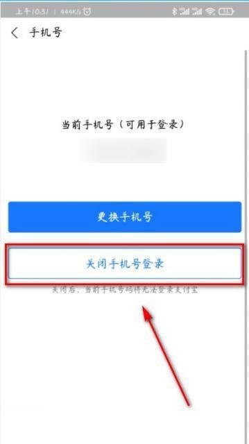 告别烦人标记——取消手机标记功能的方法（轻松摆脱手机标记带来的困扰）