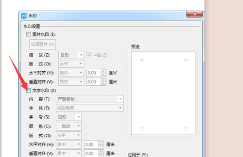 如何为照片添加水印保护作品版权（简单有效的方法和工具）