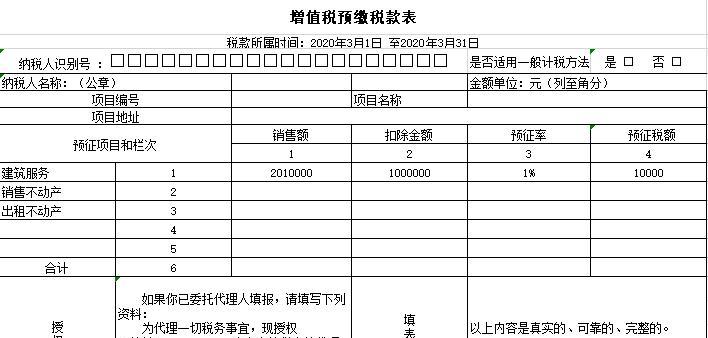 小规模纳税申报表填写指南（详解小规模纳税申报表的填写步骤及注意事项）