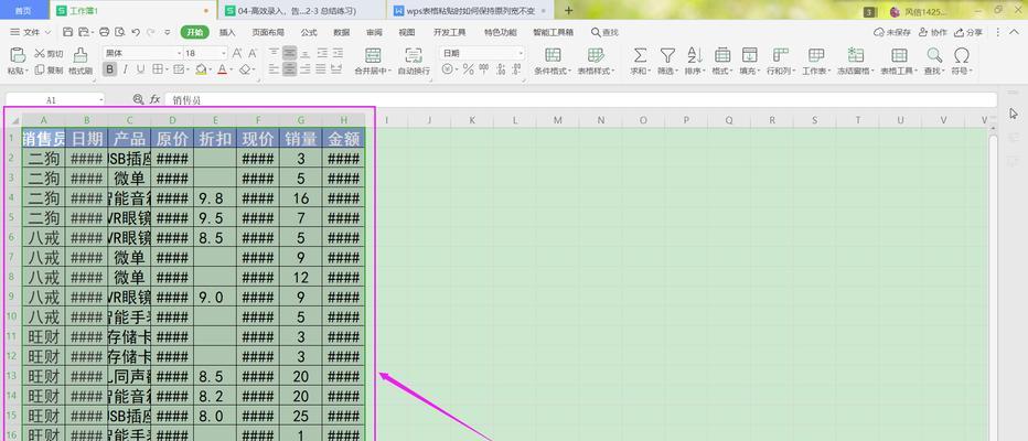 Excel中如何设置单元格下拉内容的颜色为主题色（以简洁的操作）