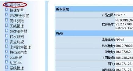 如何设置以磊科路由器的密码（详细指南及关键步骤）