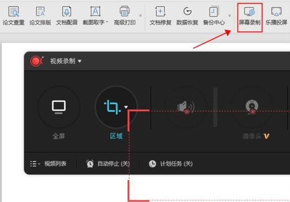 手机录屏的简便方法（以手机录屏的多种方式及使用技巧）