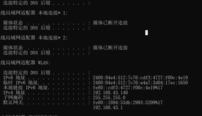 全面解析CMD中的ping命令及其用法（掌握ping命令）