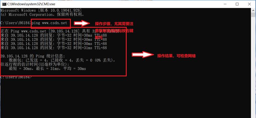 全面解析CMD中的ping命令及其用法（掌握ping命令）