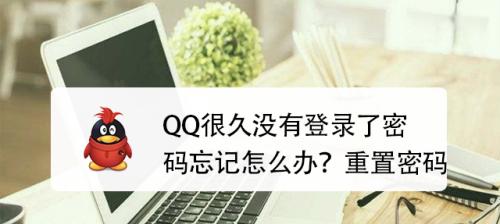 忘记影子系统密码怎么办（解决密码遗忘问题的实用方法）