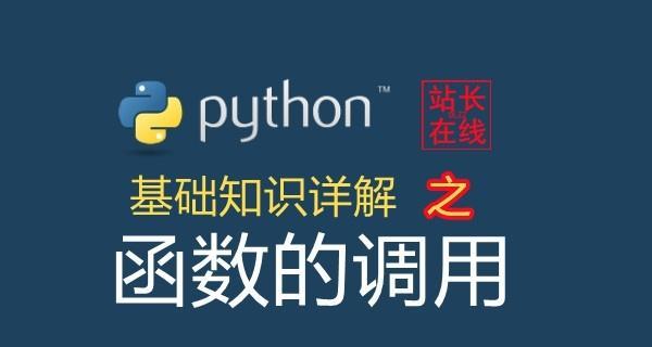 Python中append函数的用法及示例（详解Python中列表的添加元素方法——append函数）