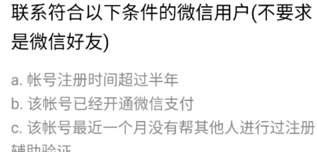 如何以微信注册账号（简单步骤教你注册微信账号）