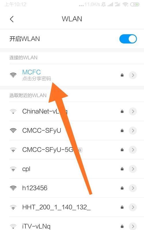 如何修改WiFi密码（简单步骤让你轻松更改WiFi密码）