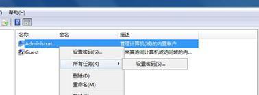 Win7电脑C盘清理方法大揭秘（快速清理Win7电脑C盘不需要的文件）