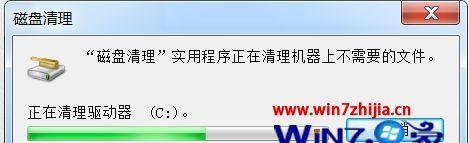 Win7电脑C盘清理方法大揭秘（快速清理Win7电脑C盘不需要的文件）