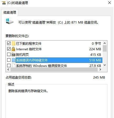 如何清理C盘无用文件数据（轻松清理C盘）