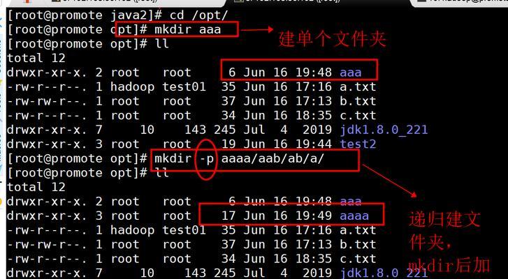 快捷键新建文件夹的操作指南（教你如何使用快捷键快速创建文件夹）