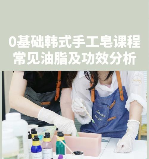 手工皂的制作方法与原料（做自己的天然肥皂）