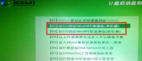 Windows7纯净版U盘安装步骤指南（一步步教你如何使用U盘安装Windows7纯净版）