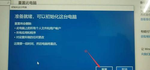 电脑开机重置系统还原设置的方法（实用教程让你轻松恢复电脑原有状态）