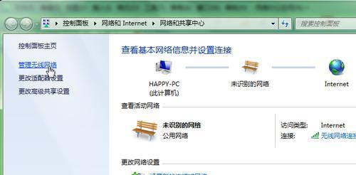 解决Win7网络连接配置异常的方法（Win7网络连接配置异常的原因及解决办法）