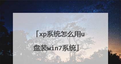 使用U盘制作启动盘安装系统文件的方法（简单快捷的U盘启动盘制作教程）