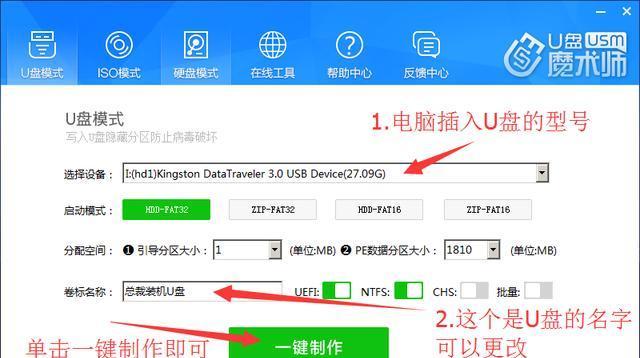 使用U盘制作启动盘安装系统文件的方法（简单快捷的U盘启动盘制作教程）