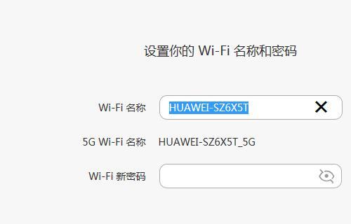 如何更换WiFi路由器（简单步骤教你更换家庭WiFi路由器）