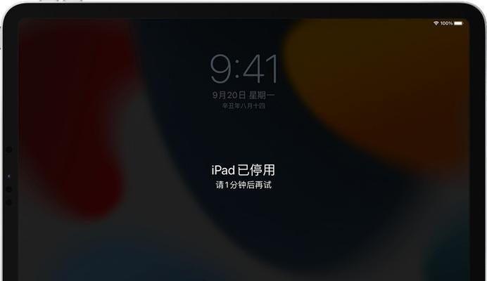 为什么我的iPad停用了（探索iPad停用的常见原因及解决方法）