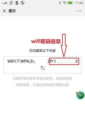 一步步教你设置WiFi密码（详细图解）