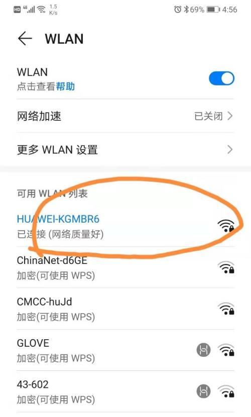 一步步教你设置WiFi密码（详细图解）