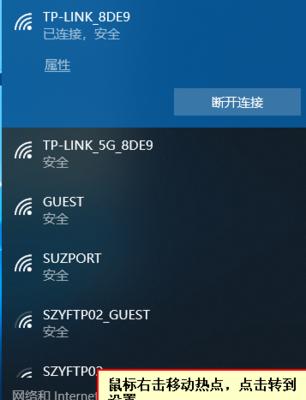 提升WiFi网速十倍的绝妙方法（通过优化设备设置和网络环境）