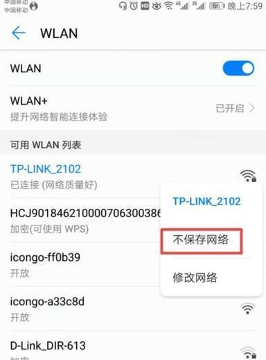 提升WiFi网速十倍的绝妙方法（通过优化设备设置和网络环境）