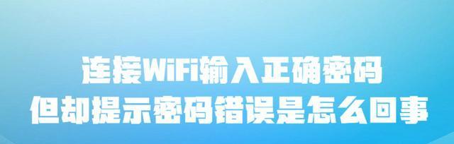 WiFi信号满格却上不了网（排除网络问题）