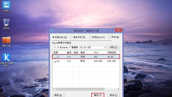 制作Win7系统U盘安装盘教程（详细步骤教你快速制作Win7系统U盘安装盘）