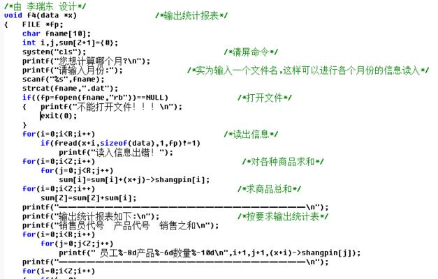 C语言源程序的基本单位是什么（深入探究C语言中的基本单位和编程思想）