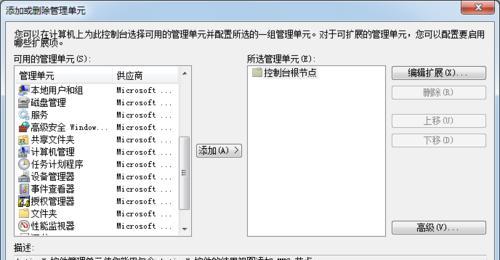 如何打开组策略编辑器文件（Windows中打开组策略编辑器文件的步骤）