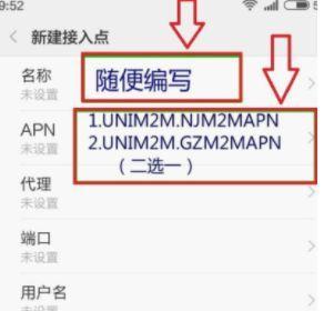 如何设置以4G网速最快的APN接入点（优化您的移动网络连接体验）